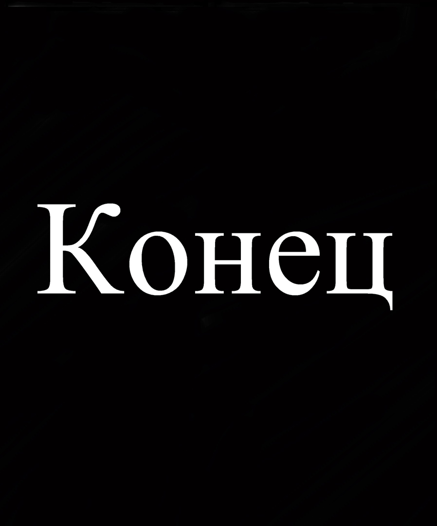 Комикс Биология от Эли: выпуск №12