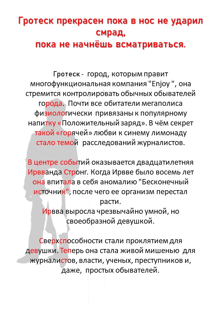 Комикс ГРОТЕСК: выпуск №2