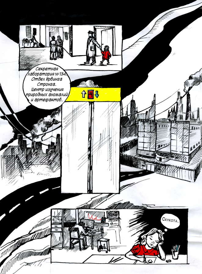 Комикс ГРОТЕСК: выпуск №7