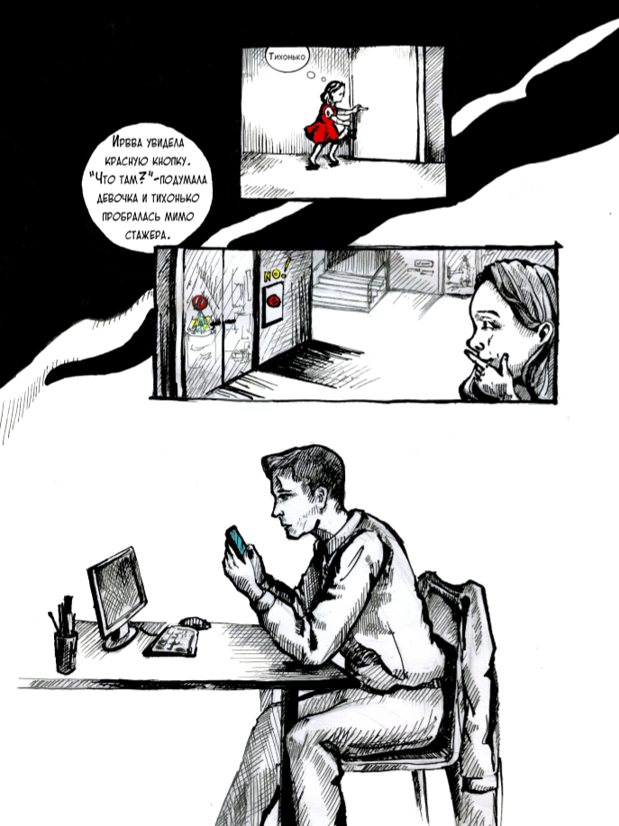 Комикс ГРОТЕСК: выпуск №8