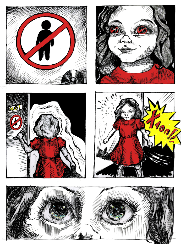 Комикс ГРОТЕСК: выпуск №9