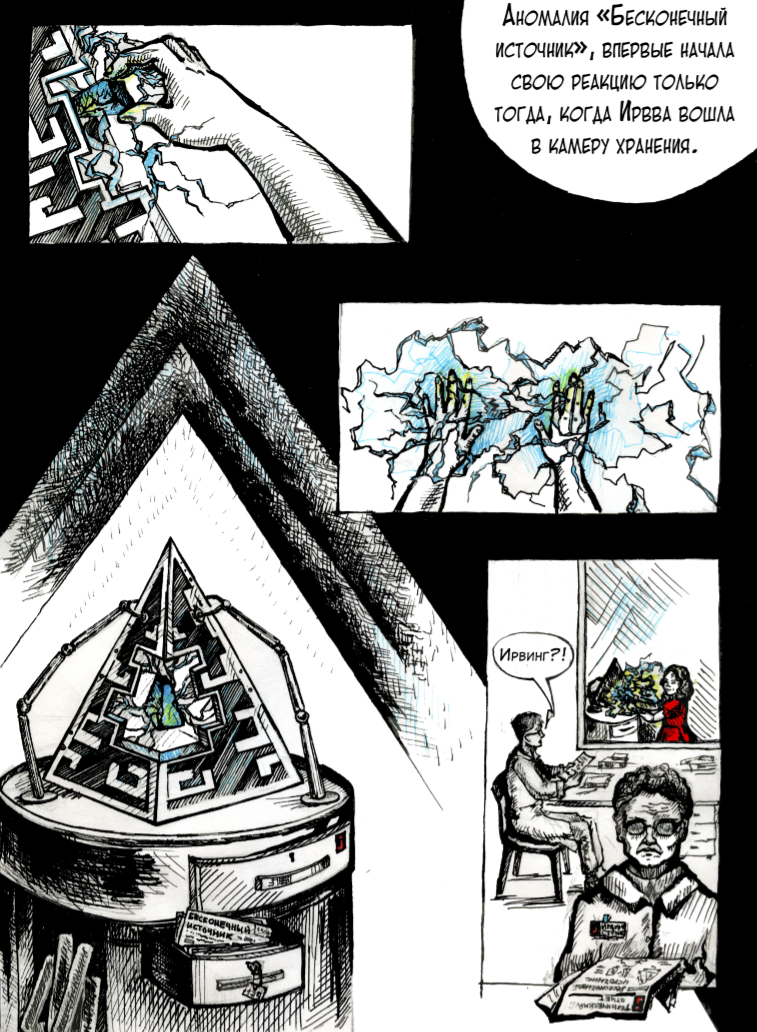 Комикс ГРОТЕСК: выпуск №10