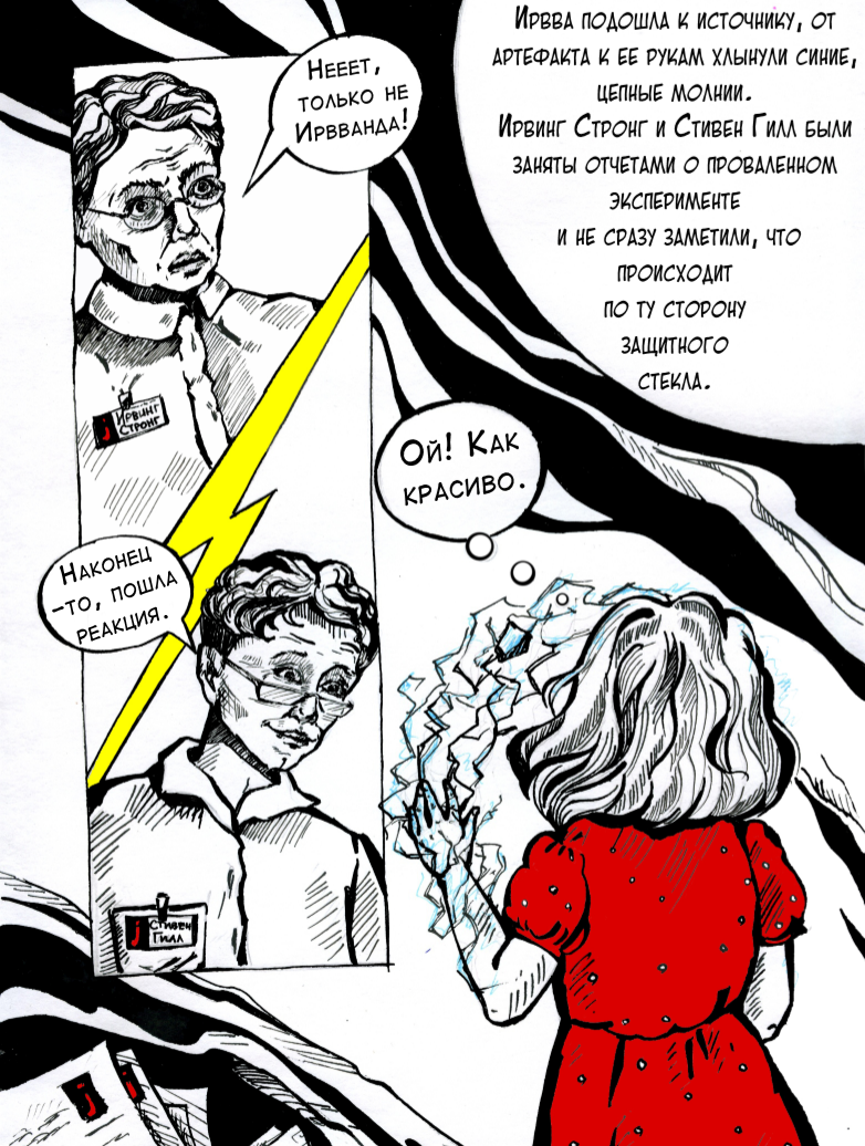 Комикс ГРОТЕСК: выпуск №11