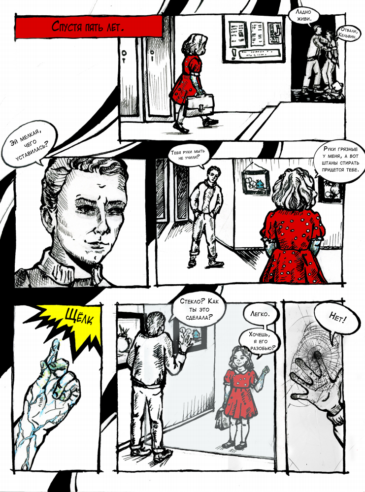 Комикс ГРОТЕСК: выпуск №13