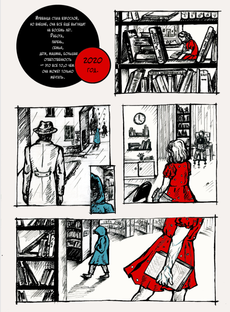 Комикс ГРОТЕСК: выпуск №15