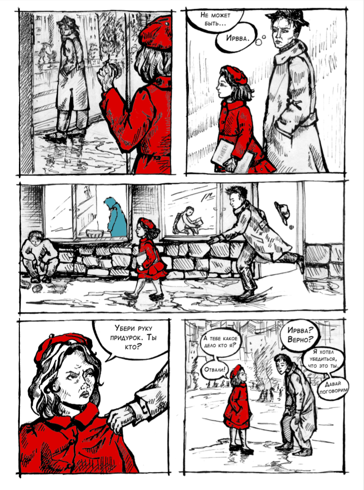 Комикс ГРОТЕСК: выпуск №16