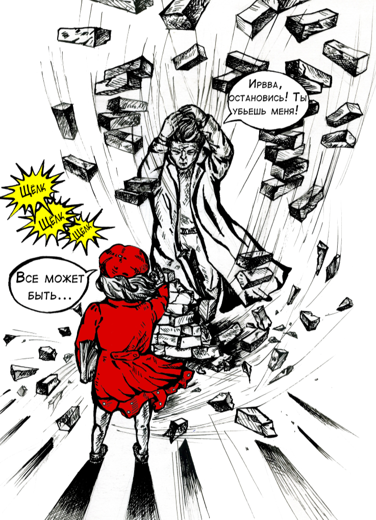 Комикс ГРОТЕСК: выпуск №17