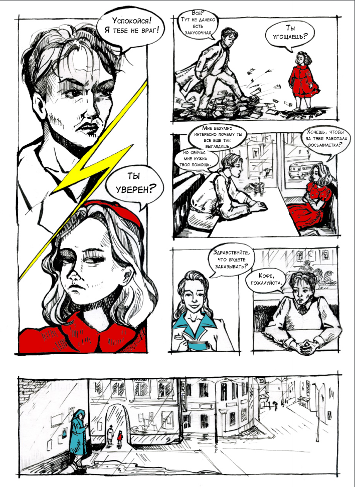 Комикс ГРОТЕСК: выпуск №18