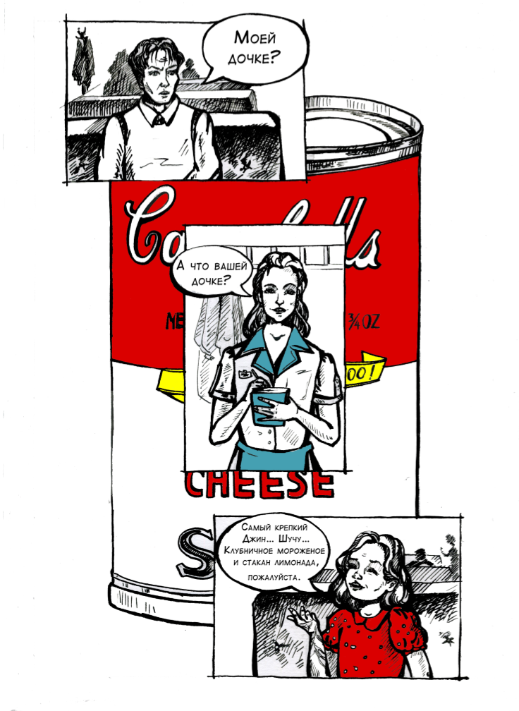 Комикс ГРОТЕСК: выпуск №19