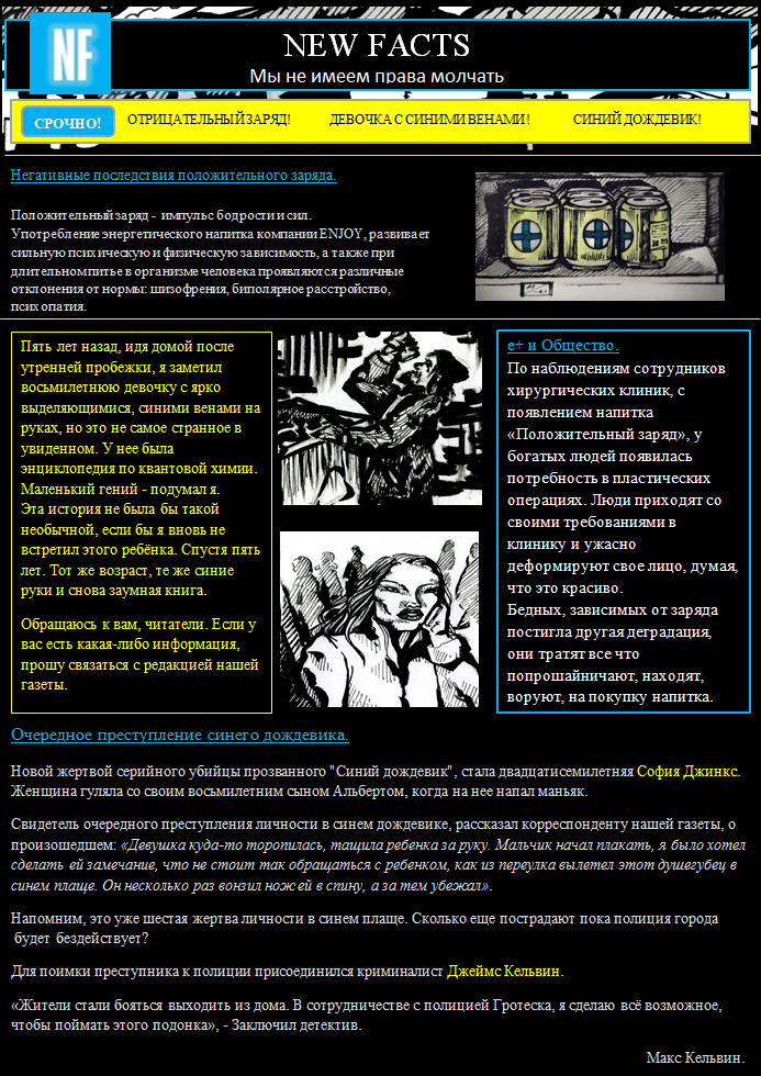 Комикс ГРОТЕСК: выпуск №22