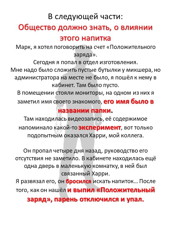 Комикс ГРОТЕСК: выпуск №23