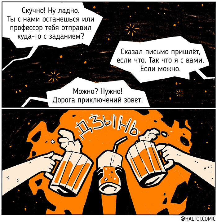 Комикс ХАЛТОИ: выпуск №42