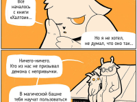 Превью выпуска №246