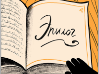 Превью выпуска №247