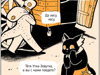 Превью выпуска №248