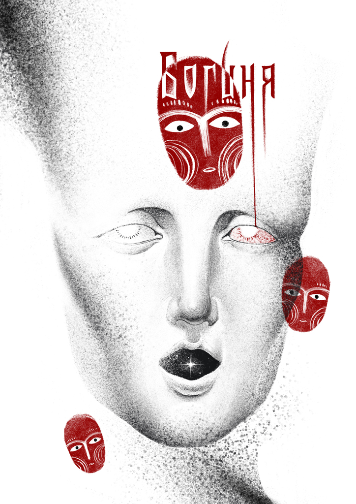 Комикс Песни в тени Градары: выпуск №173