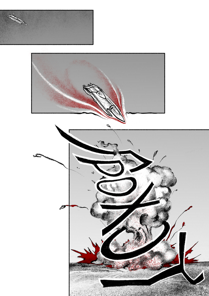 Комикс Песни в тени Градары: выпуск №180