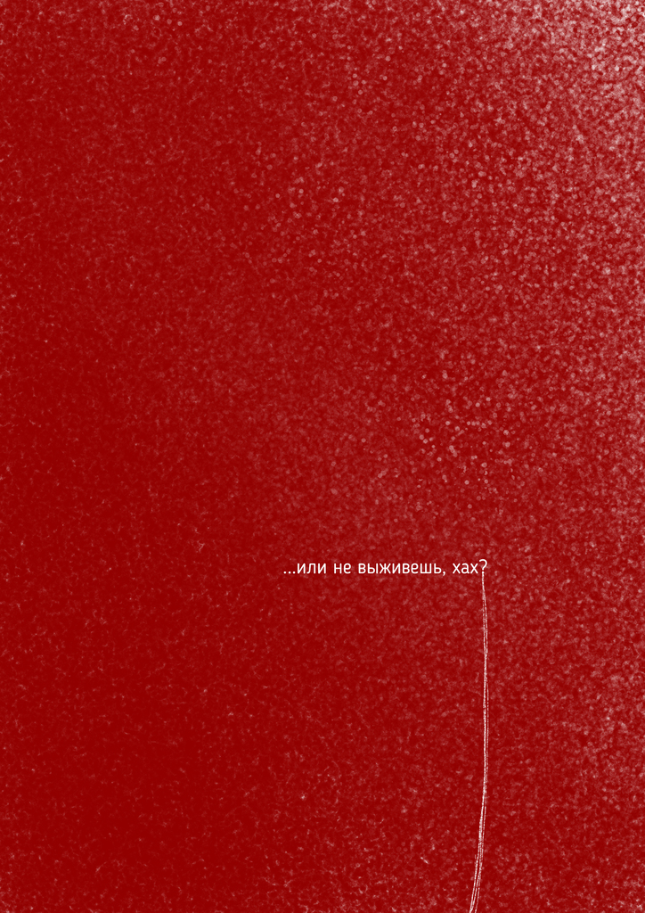 Комикс Песни в тени Градары: выпуск №190