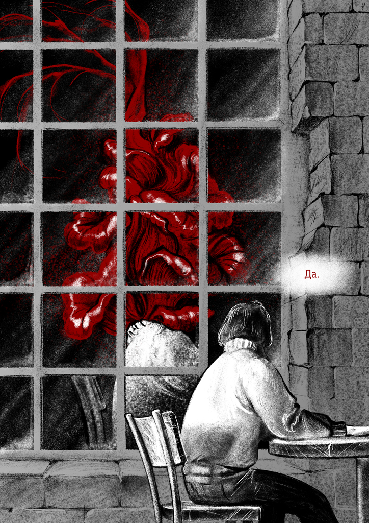 Комикс Песни в тени Градары: выпуск №208