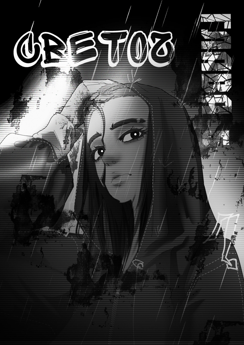 Комикс Аддикция: выпуск №97