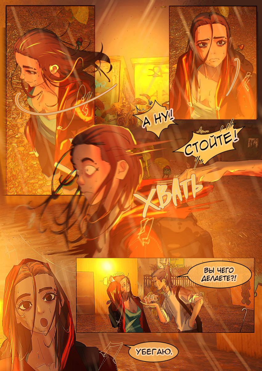 Комикс Аддикция: выпуск №100