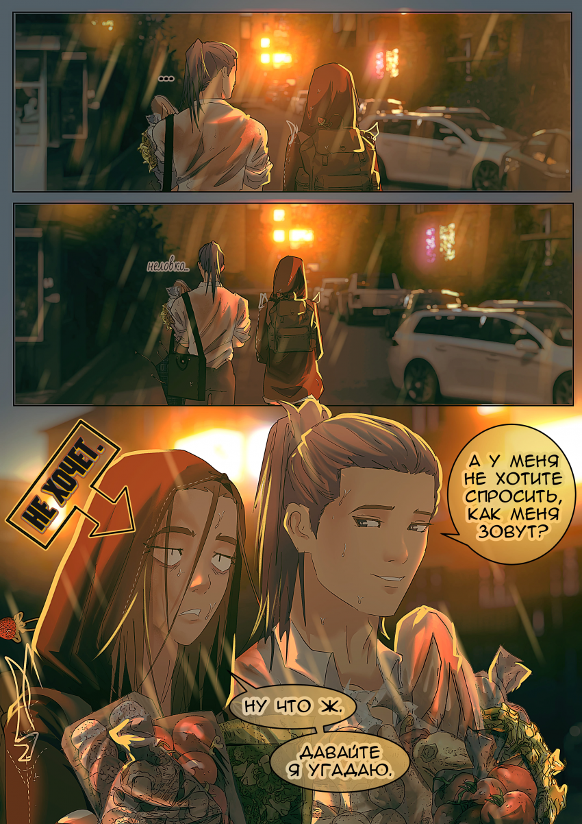 Комикс Аддикция: выпуск №108