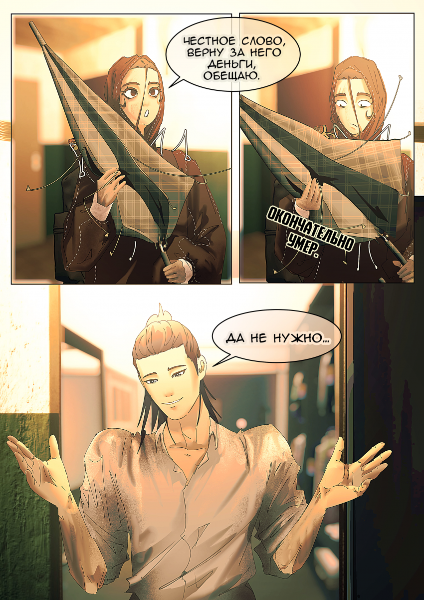 Комикс Аддикция: выпуск №128