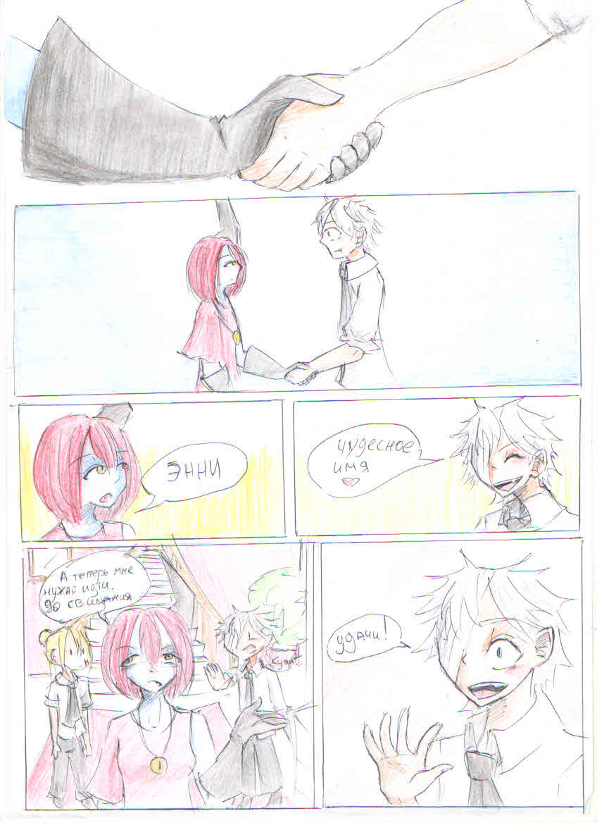 Комикс Что случается в Таре?: выпуск №18