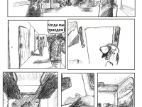 Превью выпуска №3