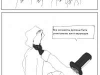 Превью выпуска №21