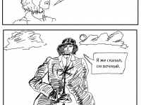 Превью выпуска №39