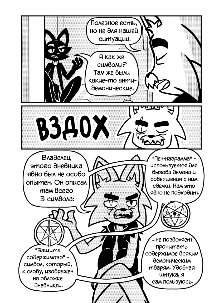 Комикс Котстантин: выпуск №222