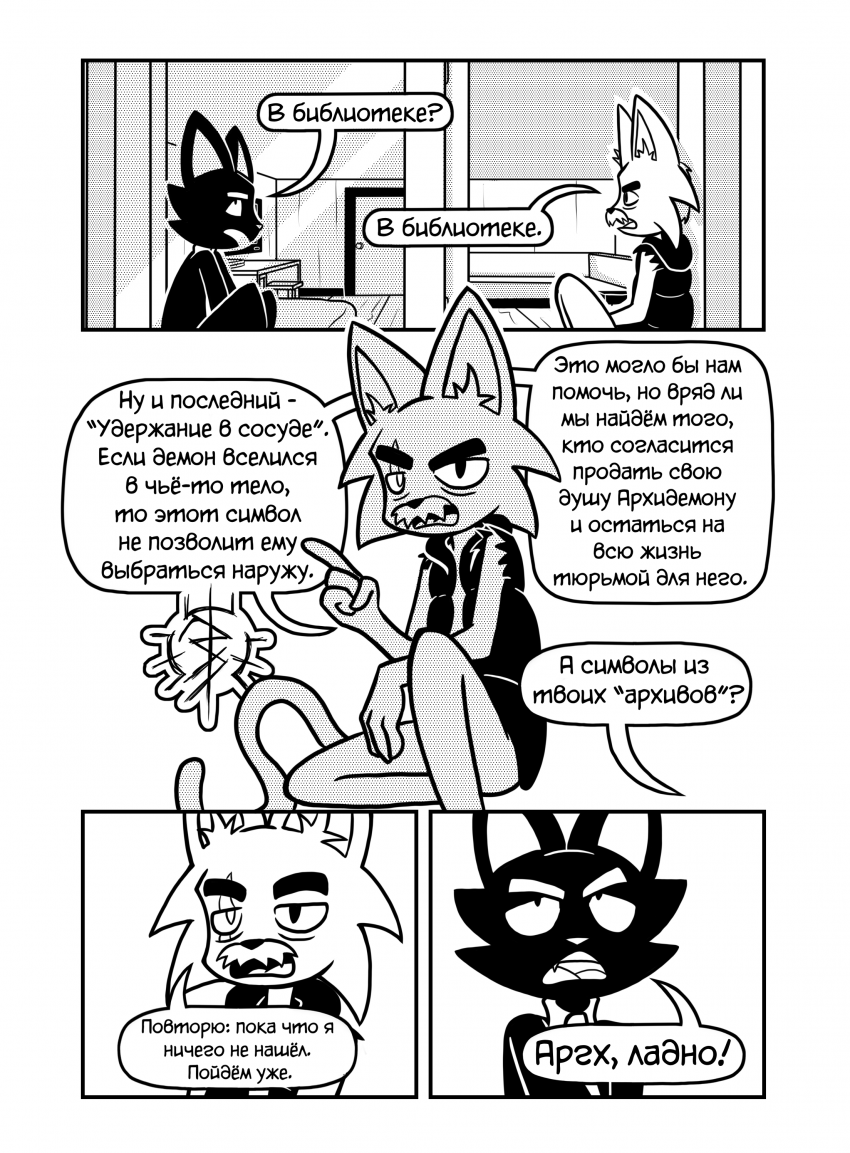 Комикс Котстантин: выпуск №223