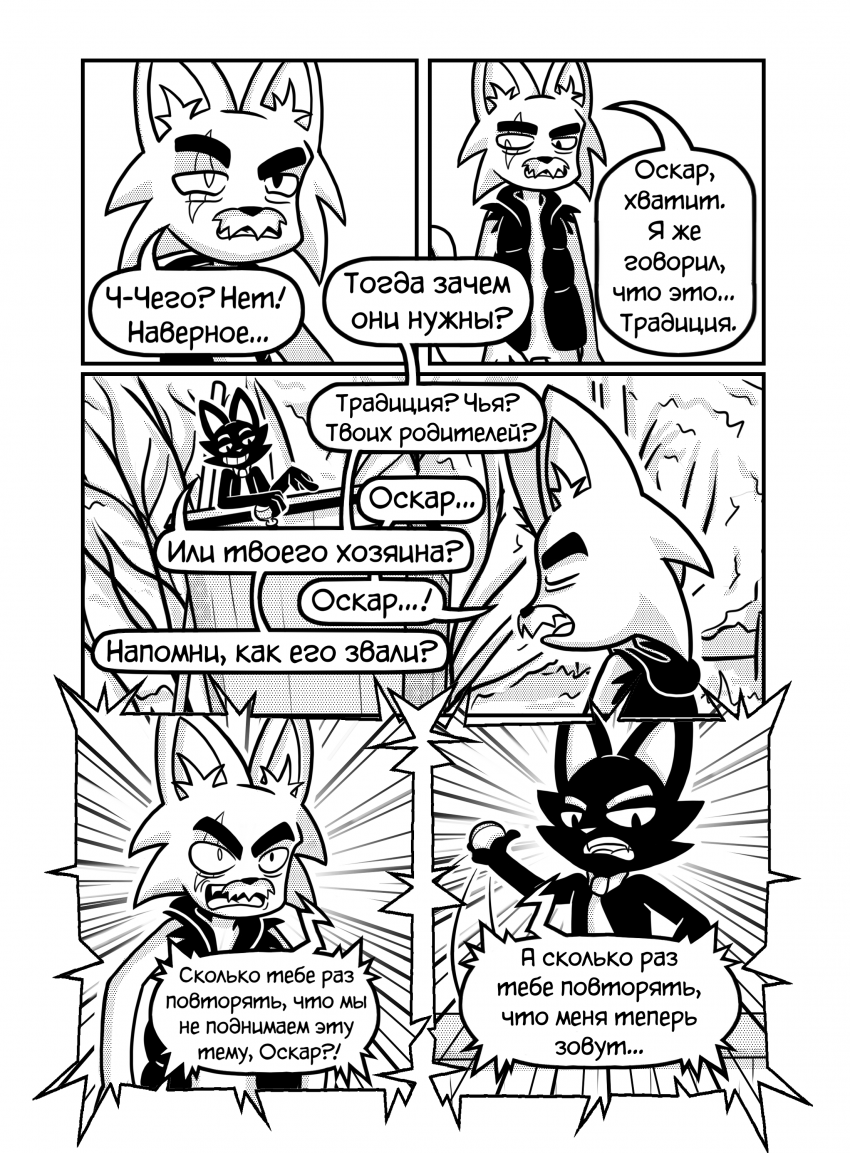 Комикс Котстантин: выпуск №227