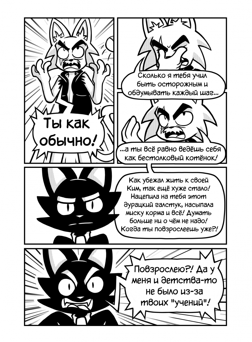 Комикс Котстантин: выпуск №229
