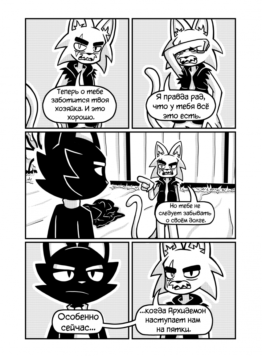 Комикс Котстантин: выпуск №237