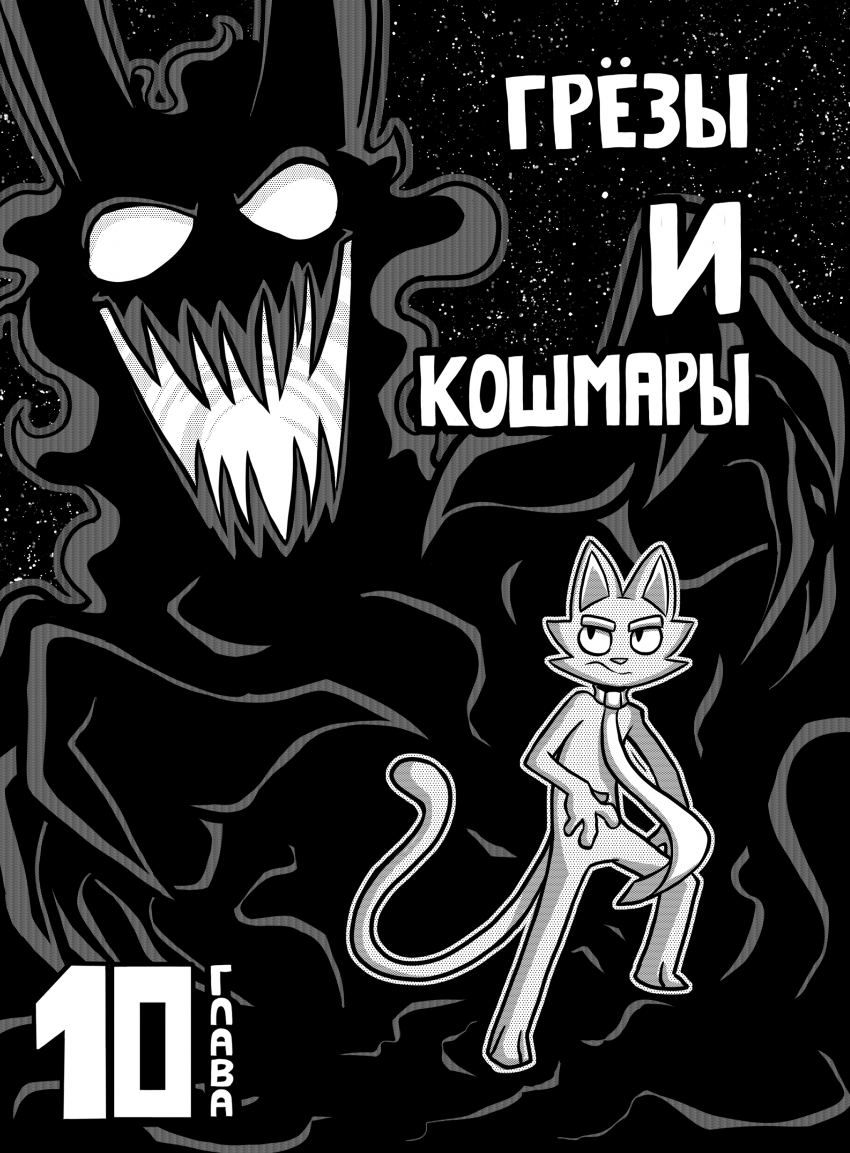Комикс Котстантин: выпуск №242