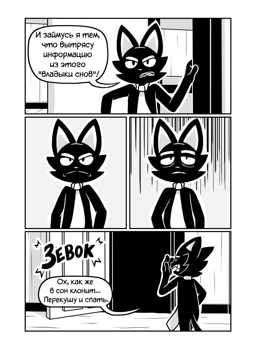 Комикс Котстантин: выпуск №245