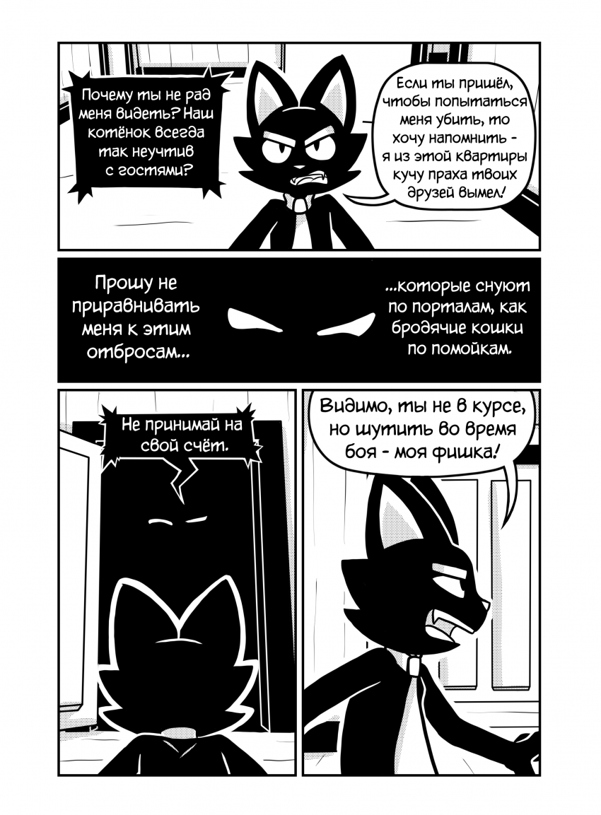 Комикс Котстантин: выпуск №247