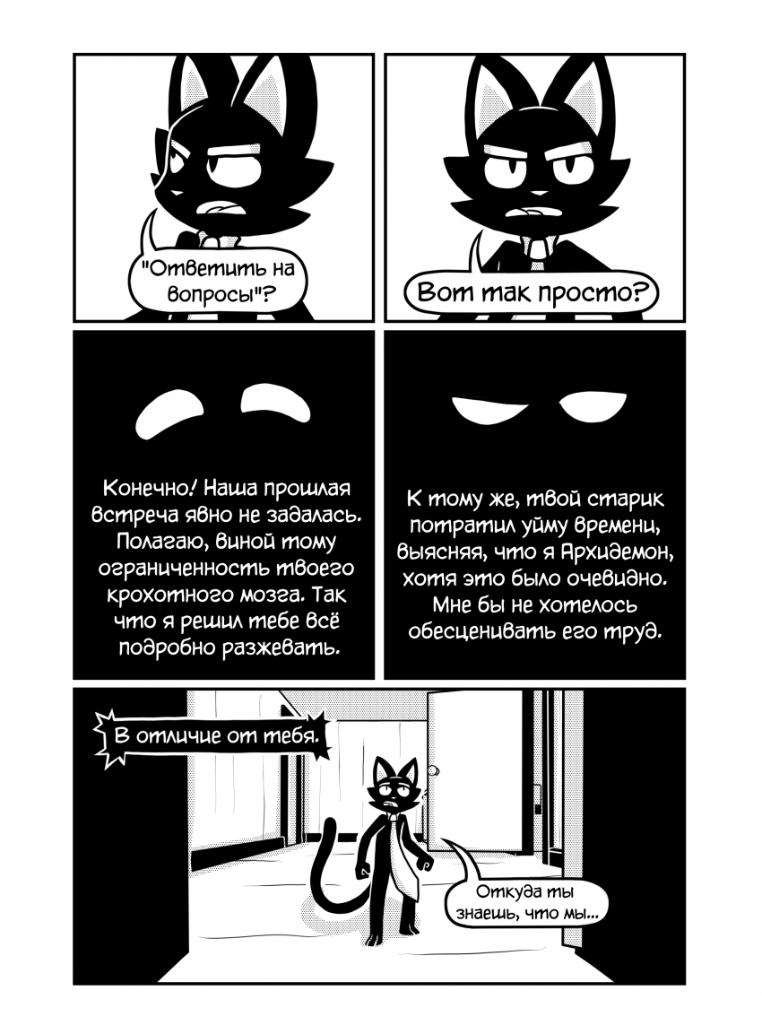 Комикс Котстантин: выпуск №249