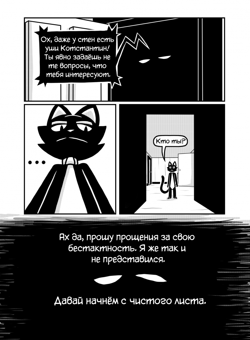 Комикс Котстантин: выпуск №250