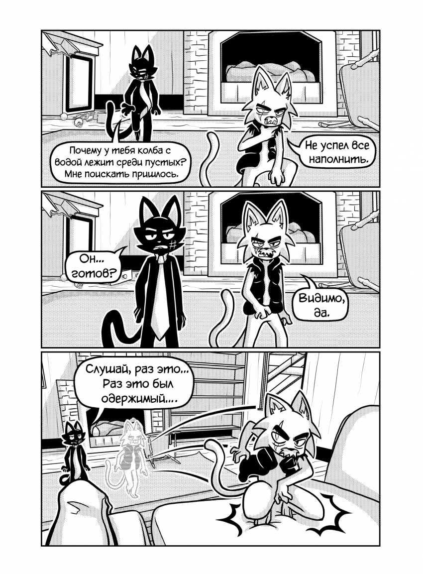Комикс Котстантин: выпуск №316