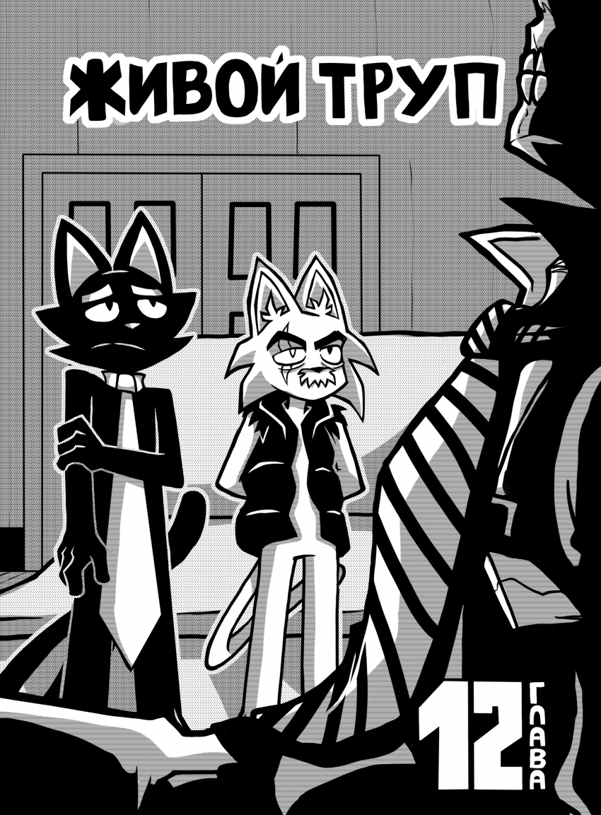 Комикс Котстантин: выпуск №319