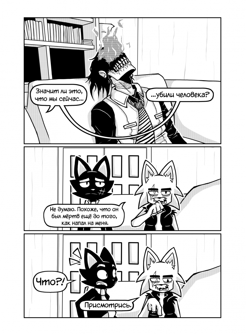 Комикс Котстантин: выпуск №321