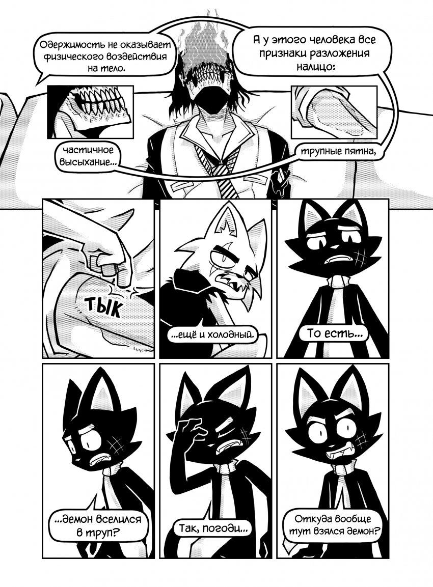 Комикс Котстантин: выпуск №322