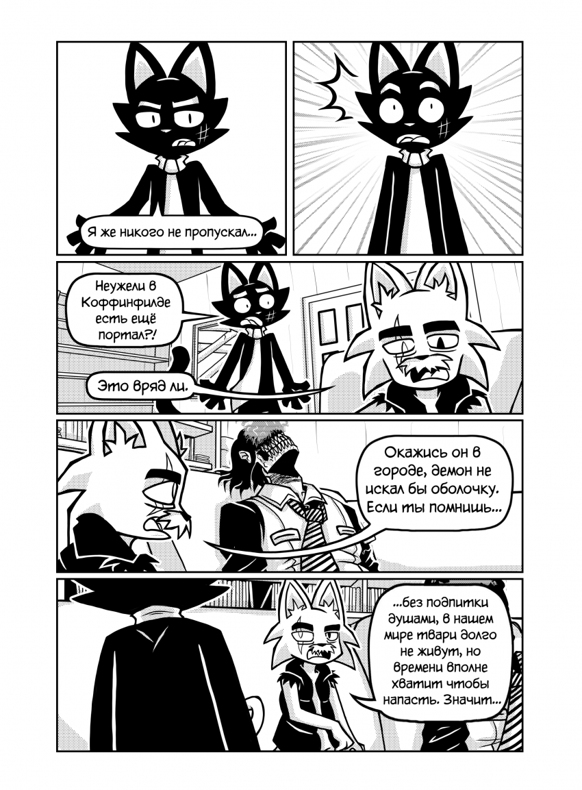 Комикс Котстантин: выпуск №323