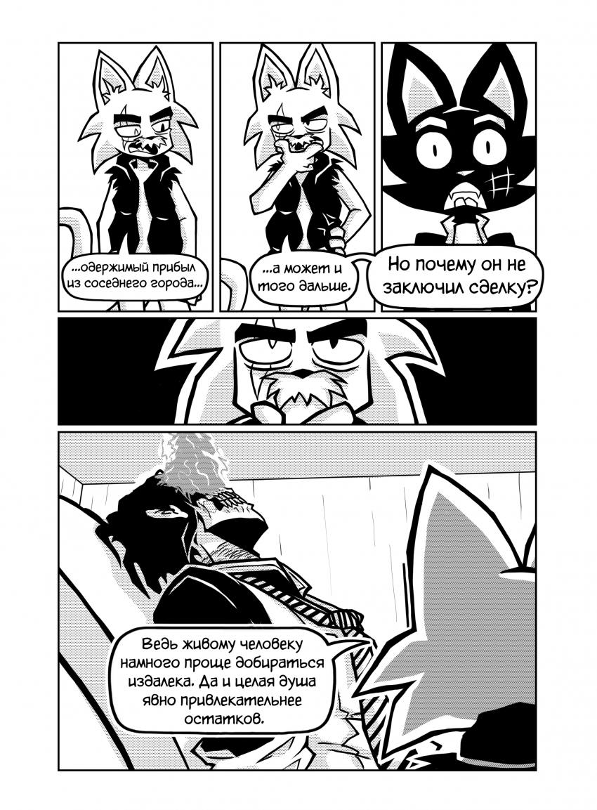 Комикс Котстантин: выпуск №324