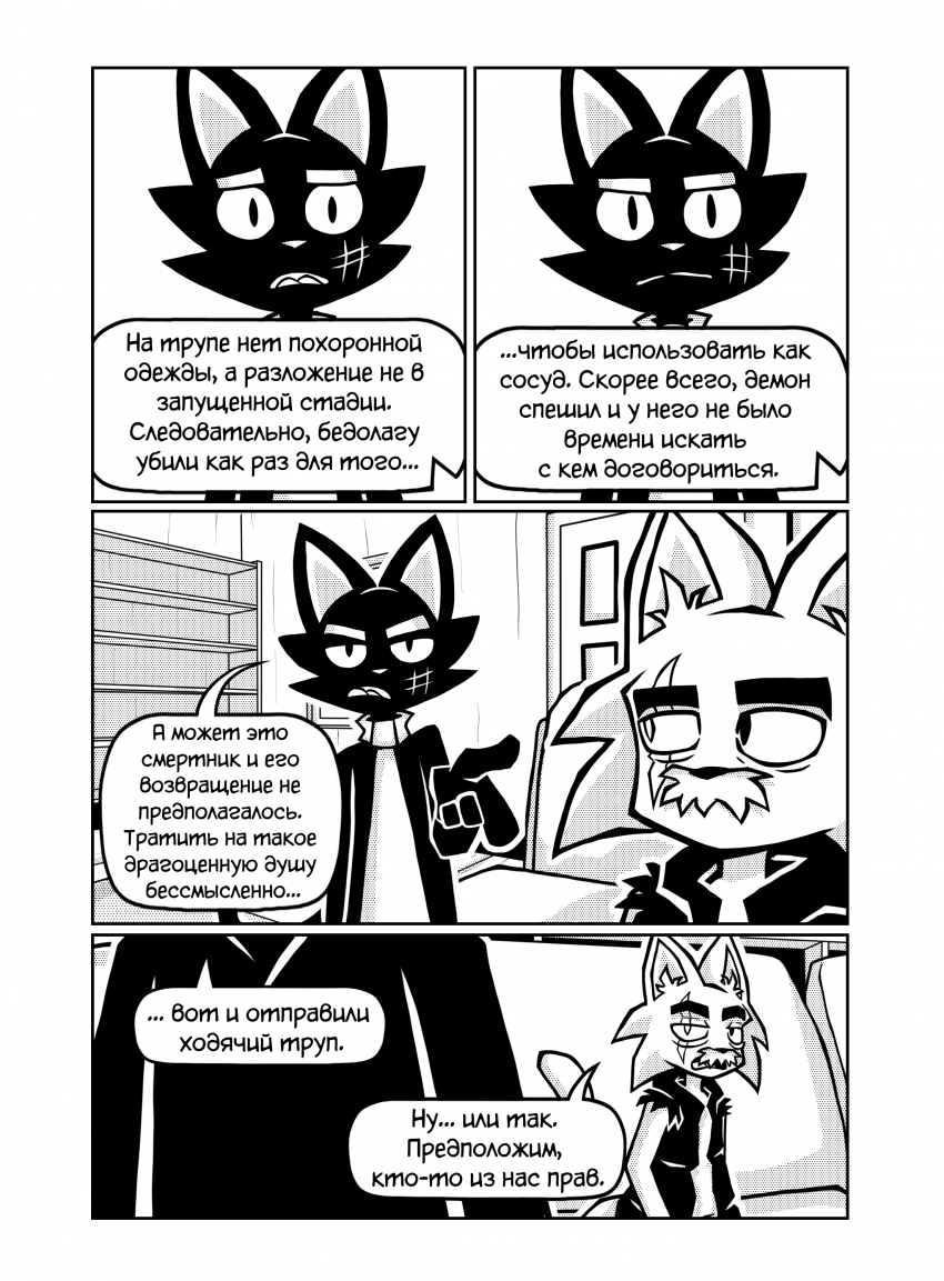 Комикс Котстантин: выпуск №325