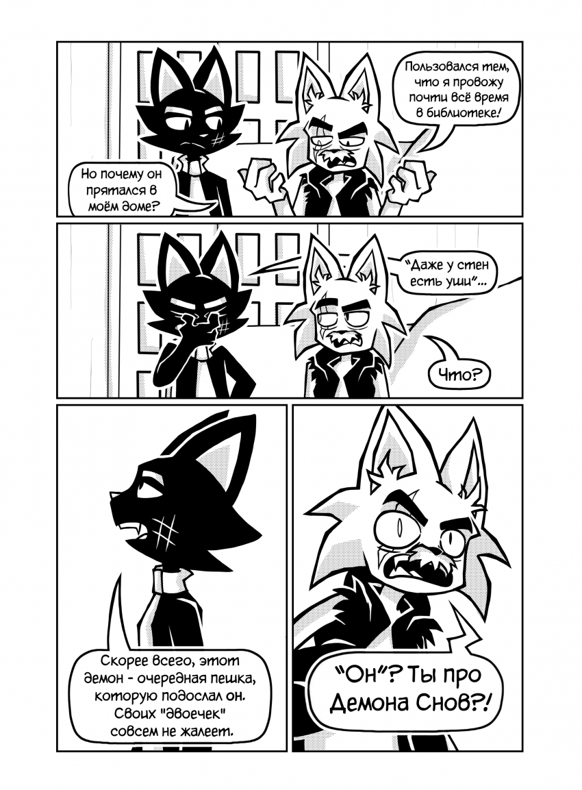 Комикс Котстантин: выпуск №326