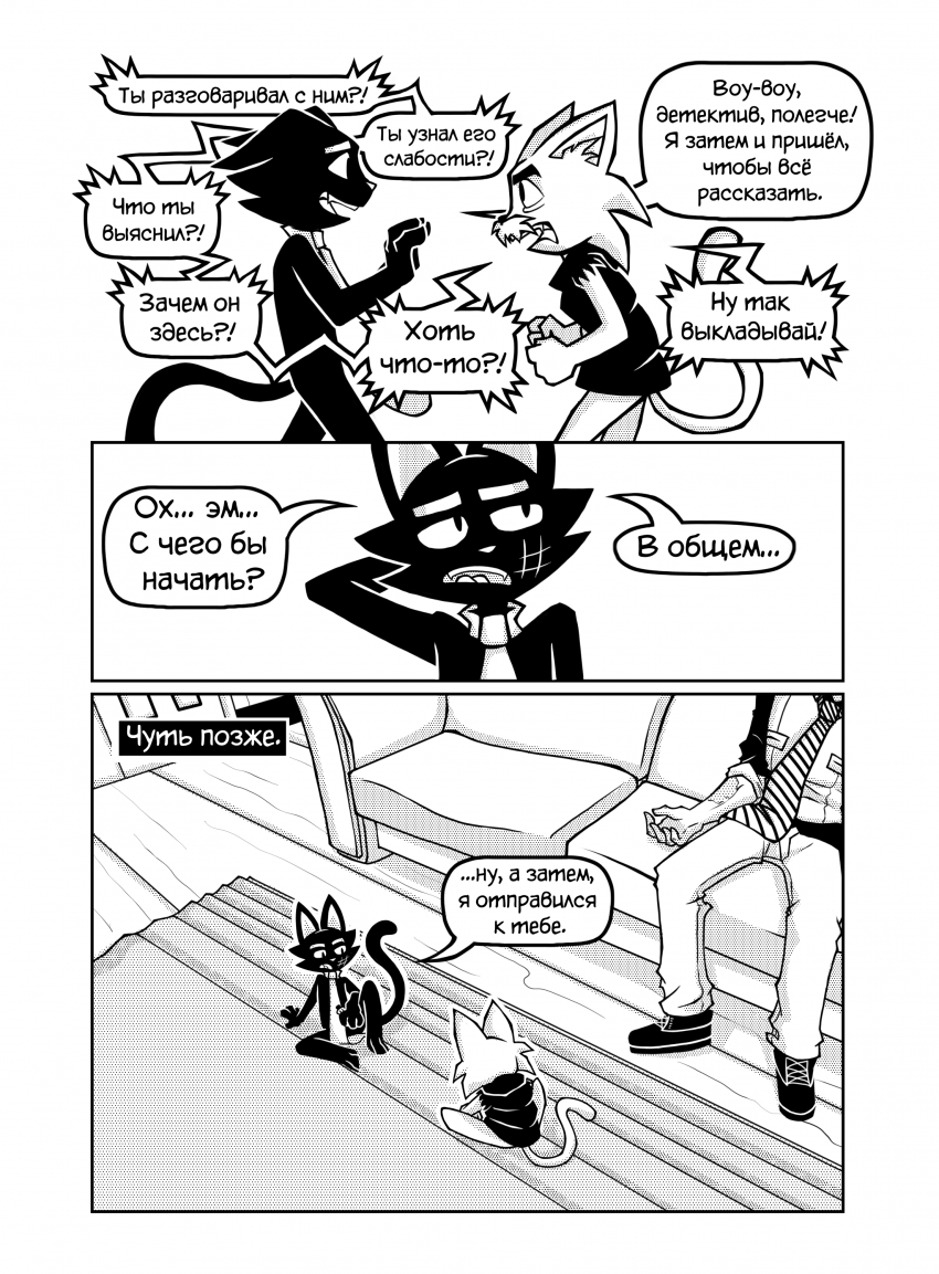 Комикс Котстантин: выпуск №327